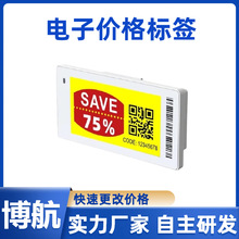 ���� DJ-WP0266BW�ڰ� 2.66Ӣ�� �Զ����� ���ܵ��Ӽ۸��ǩ