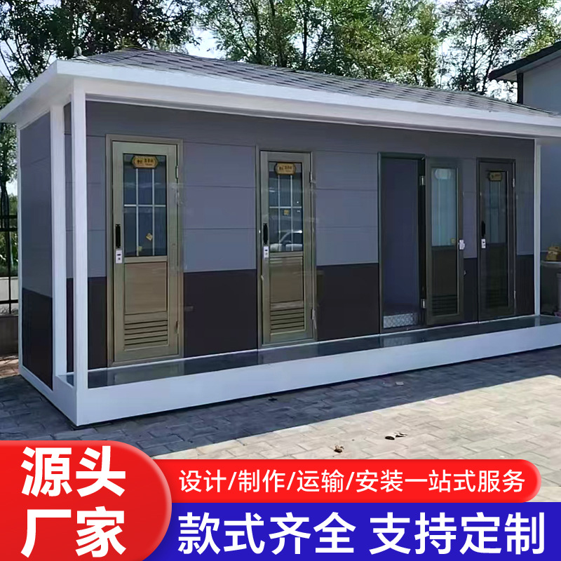 厂家移动厕所环保公厕移动公共卫生间移动环保厕所移动卫生间