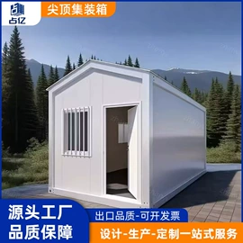 集成房屋;保温隔热材料