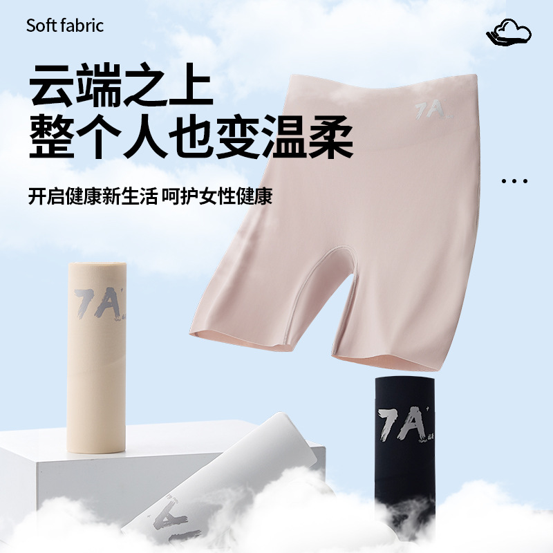 新款7A高腰收腹裤无痕冰丝提臀塑型瑜伽裤不卷边三合一打底安全裤