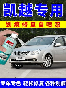 Buick Excelle self-painting silver car paint touch-up pen for scratches, black, champagne gold, titanium silver