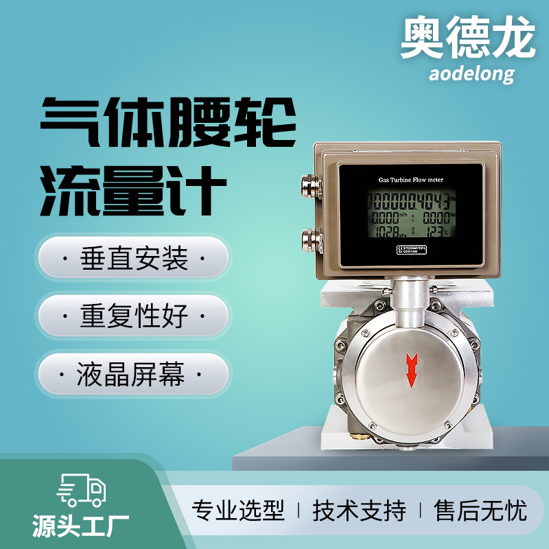 LLQ气体罗茨腰轮流量计容积式天然气燃气计量仪表双供电经久耐用