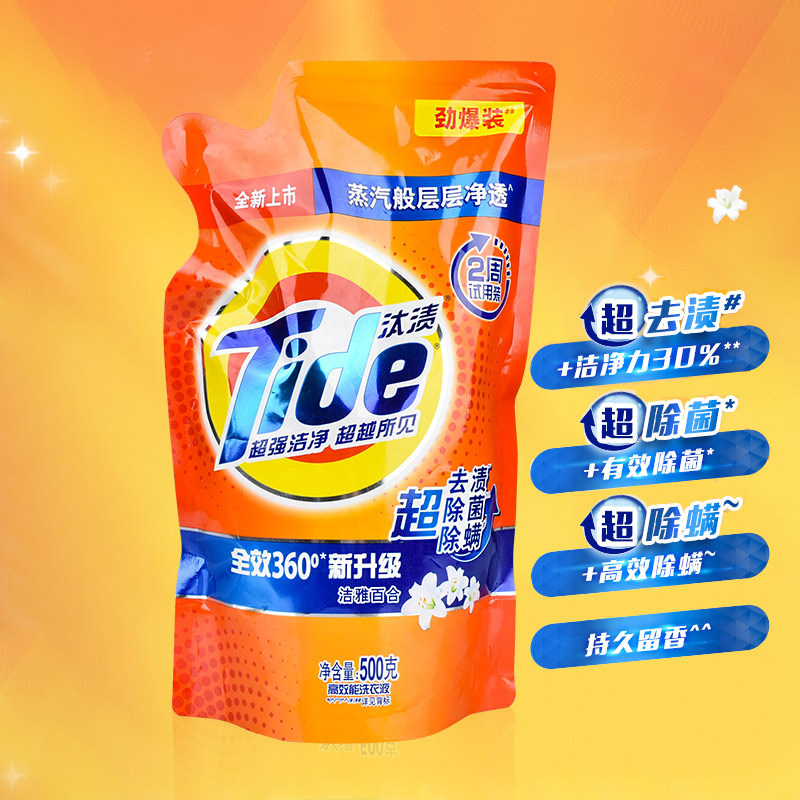 500g Tide laundry detergent bag wholesale for stain removal, mite removal, sterilization, low foaming, easy bleaching, color protection, household full box