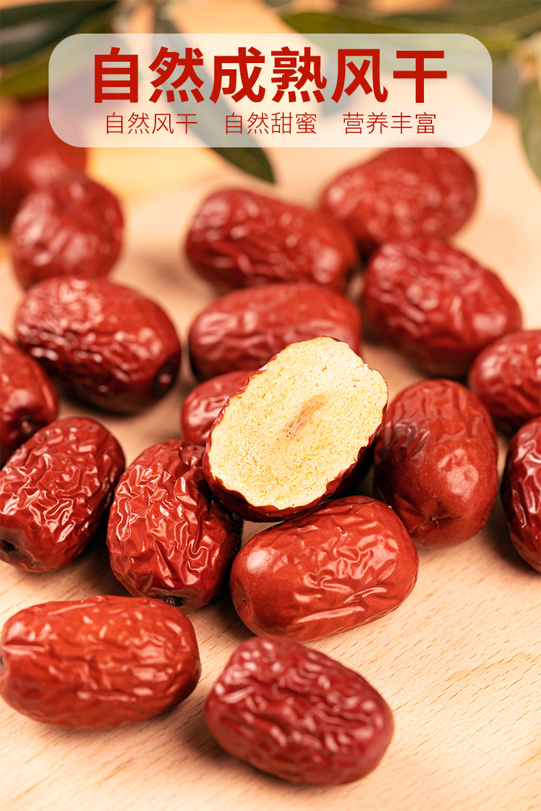 红枣_04.jpg