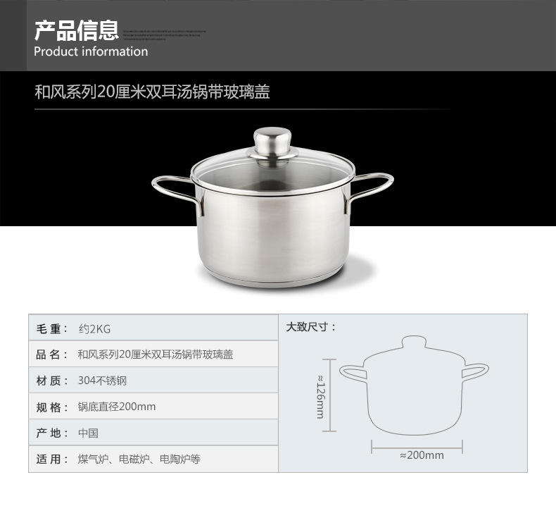 和风20厘米汤锅详情页_03