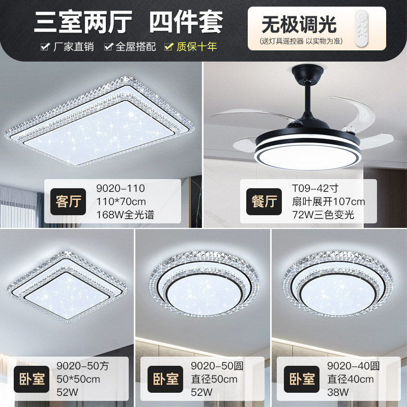 フルスペクトル LED リビングルームシーリングランプポストモダンシンプルなベッドルームダイニングルームランプ家全体パッケージ組み合わせ中山ランプ|undefined