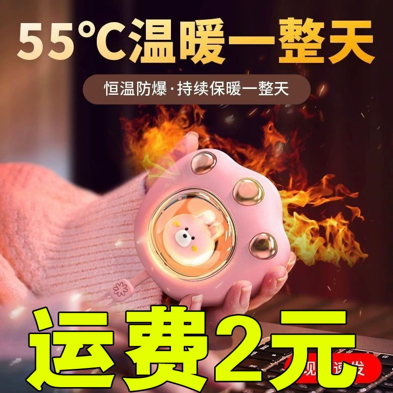 Грелка для рук с кошачьим когтем USB перезаряжаемый мини-портативный студенческий класс зимний нагревательный артефакт Горячая рука портативный
