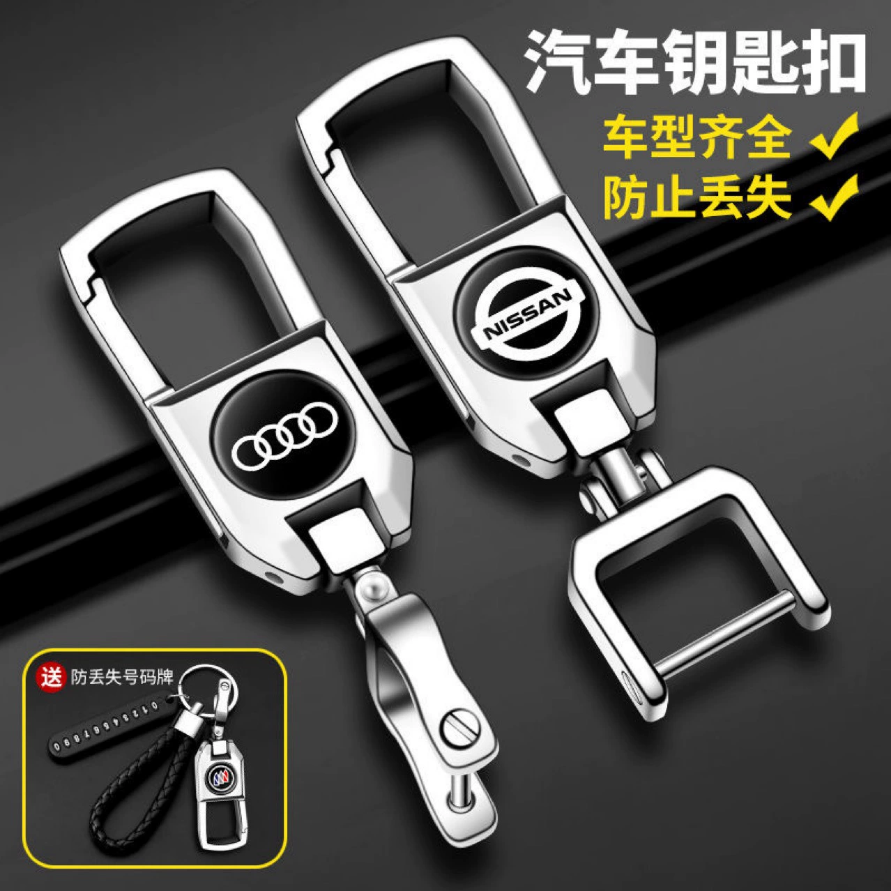 Rotating keychain, car keys, men's strap for keys