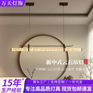 热销简约新中式餐厅云石吊灯创意艺术长条一字灯展厅吧台办公室吊-阿里巴巴