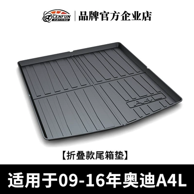 for Audi A3 A3L A4L: Trunk Mat - 09-16-a4l-folding-trunk-mat