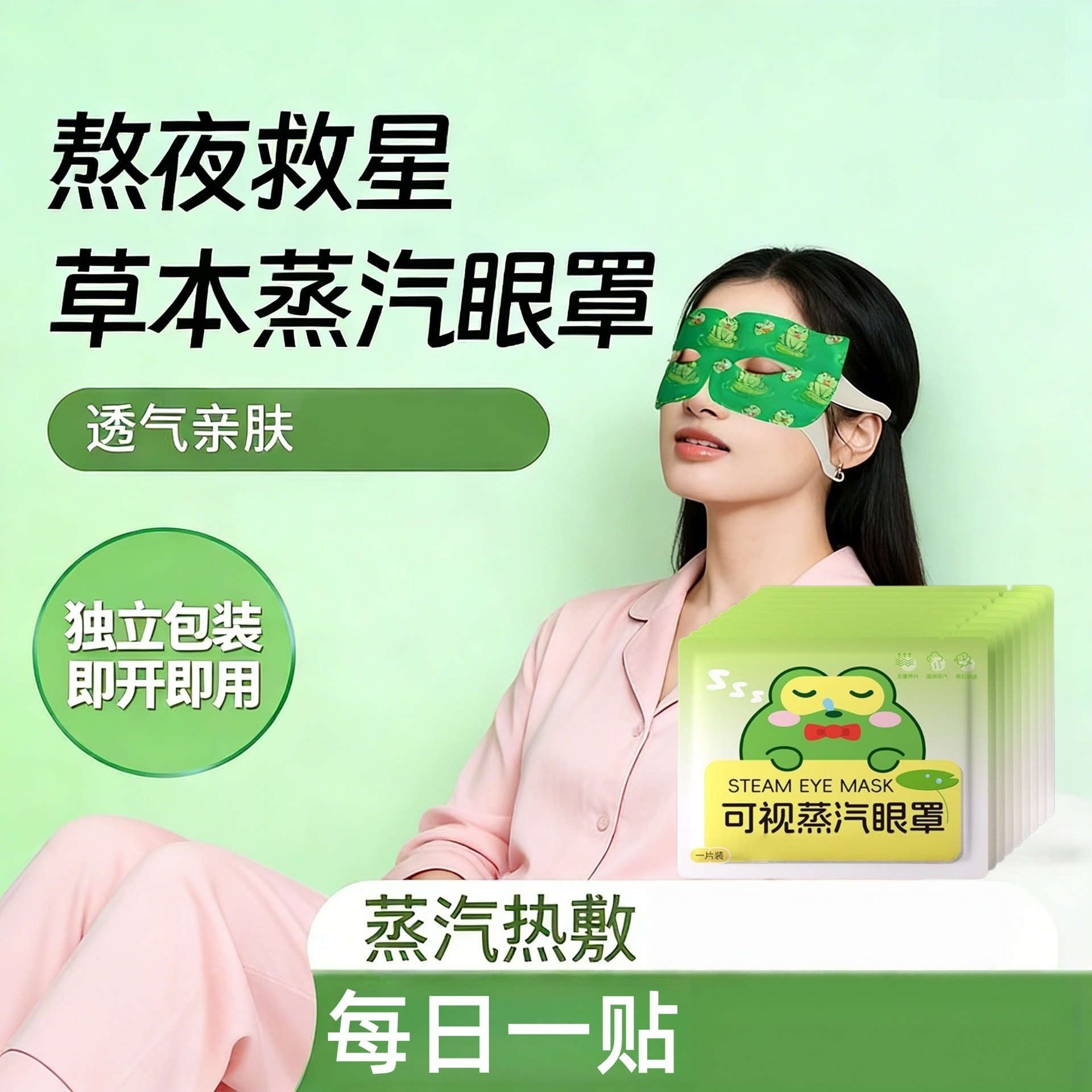 Visual Steam Eye Mask, Disposable Lutein Eye Mask, Sleep Light-Blocking Self-Heating Eye Mask, Visual Hot Compress Eye Mask