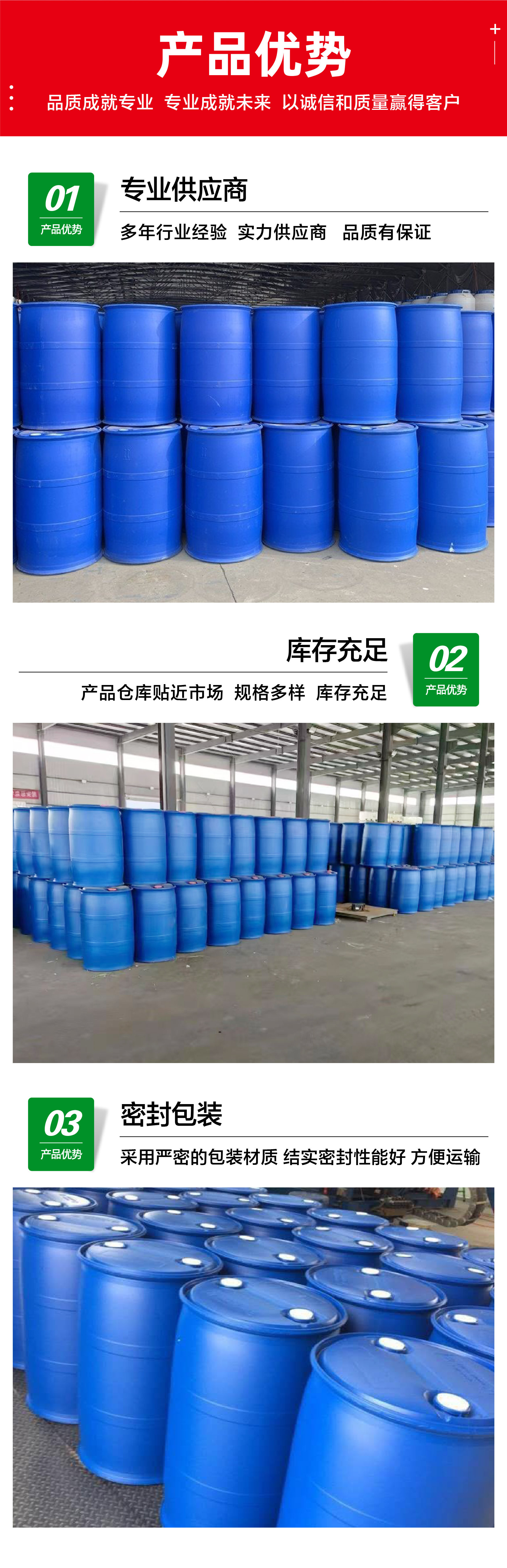 二醛详情页 (4).jpg