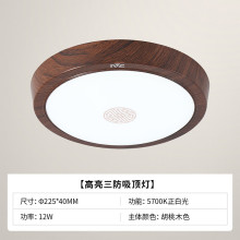 雷士(NVC)新中式原木风IP44三防玄关走廊过道灯led吸顶阳台灯现