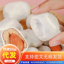 代发巴旦木奶枣 夹心无核杏仁网红零食新疆特产休闲小吃奶枣批发
