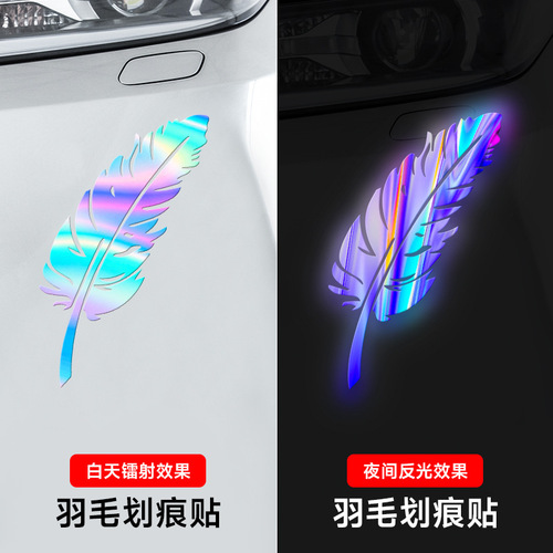 White black colorful car feather scratch sticker 3D three-dimensional car sticker reflective bumper anti-scratch car sticker
