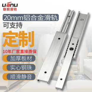 Sar220 Two-Section Ida51 Aluminum Alloy Guide Rail Ida61 Three-Section Double-Layer Linear Sar3 Micro Silent Slide Rail