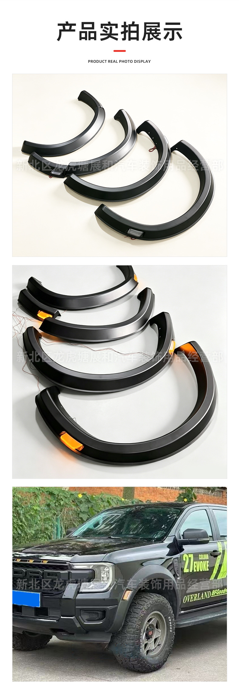 Suitable for Ford Ranger T9 with Lighted Wheel Arches, Overseas XL Xls Xlt Special Widened Wheel Arches for Pickup Truck Modification