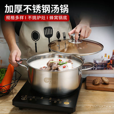 不锈钢加厚复底全能汤锅家用炖锅不粘锅燃气电磁炉通用礼品赠品|ru
