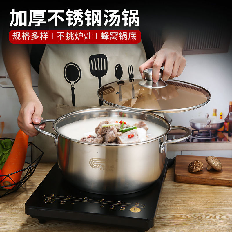 不锈钢加厚复底全能汤锅家用炖锅不粘锅燃气电磁炉通用礼品赠品|ru
