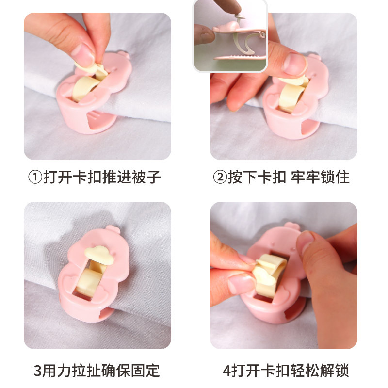 布団固定器針なし家庭用滑り止めカバーシーツ固定クリップ蹴り防止滑り止めアヒル固定ボタン|undefined