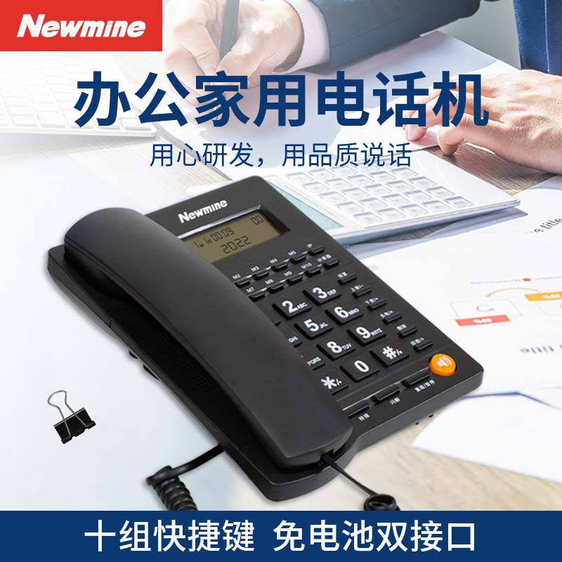 Newman 719 Caller ID Telephone, Wired Landline, One-Touch Dialing, Business/Home/Office Dual Interface