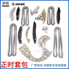 其他发动系统;传动链;车身及附件