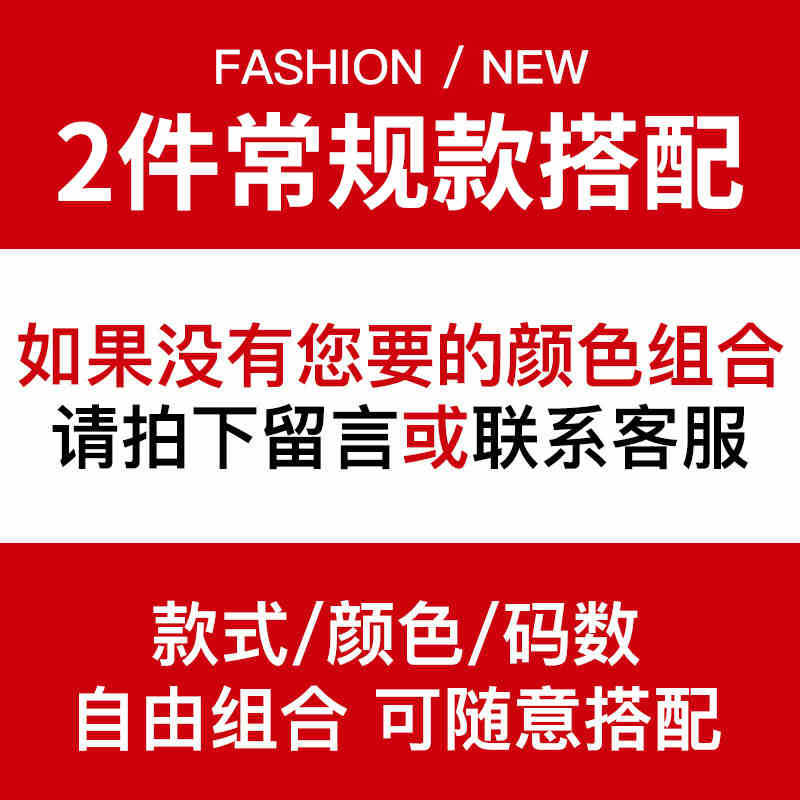 2 pairs of regular pants - free matching (2 packs)