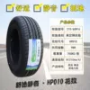 Linglong 215/65R16【010 mute】