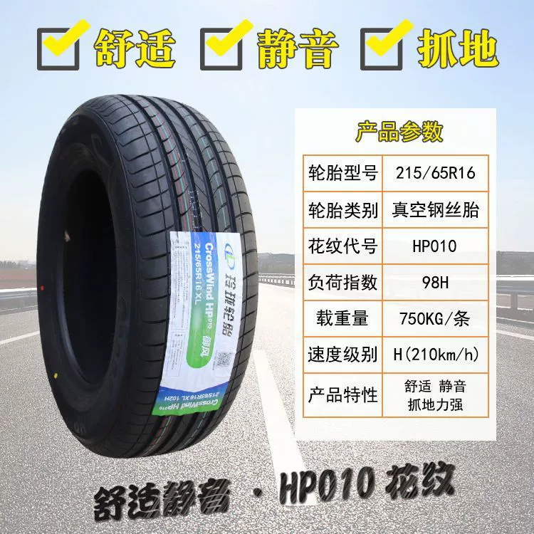 Шина Linglong 205 215 225 235 245/ R15R16R17R18 Автомобильная шина для городских внедорожников