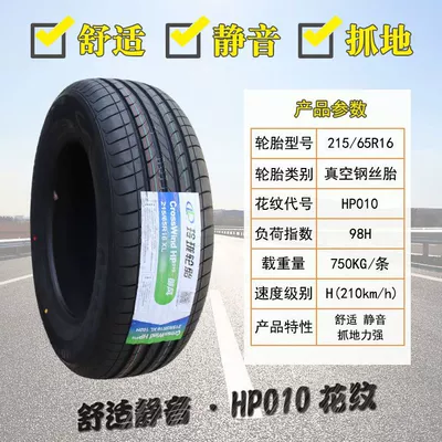 Off-road şinlər 245/R15R16R17R18 Sedan City - linglong-21565r16-010-mute