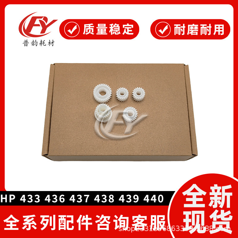 Original Compatible Gear for Hp M433 436 437 438 439 440 442 Developer Unit and Samsung K2200