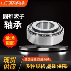 调心滚子轴承;圆锥滚子轴承;深沟球轴承