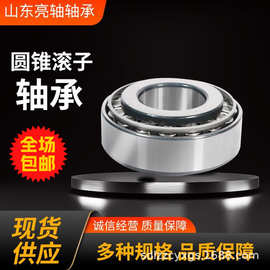 圆锥滚子汽车轴承33011 33012 33013 33014 33015 33016轴承