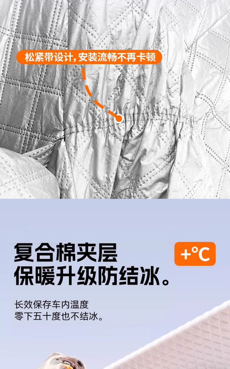 Winter Car Windshield Snow Cover Frost Protector