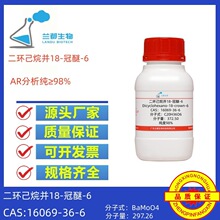 �������鲢18-����-6 CAS��16069-36-6  ����98%��������