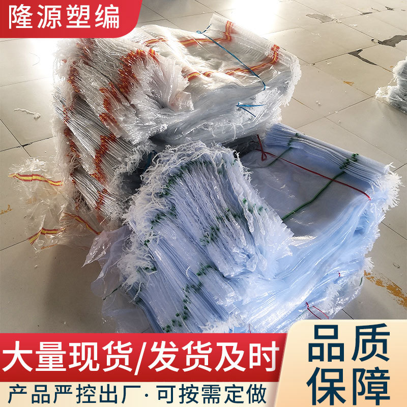 批发50*80尺寸土豆编织袋批发隆源塑编白萝卜编织袋 批发蔬菜袋