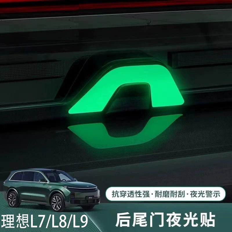Идеальные L7/L8/L9 светящиеся наклейки на багажник предупреждающее напоминание флуоресцентные кнопки наклейки светоотражающие декоративные автомобильные принадлежности