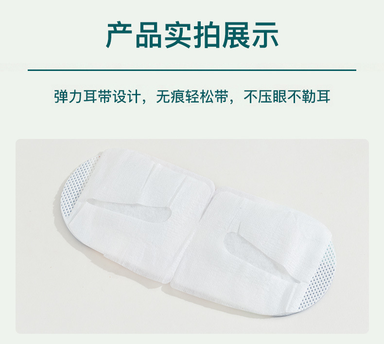蒸汽眼罩详情_10