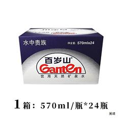 百岁山矿泉水570ml瓶整箱批发天然饮用水大瓶装批发招待厂家工厂
