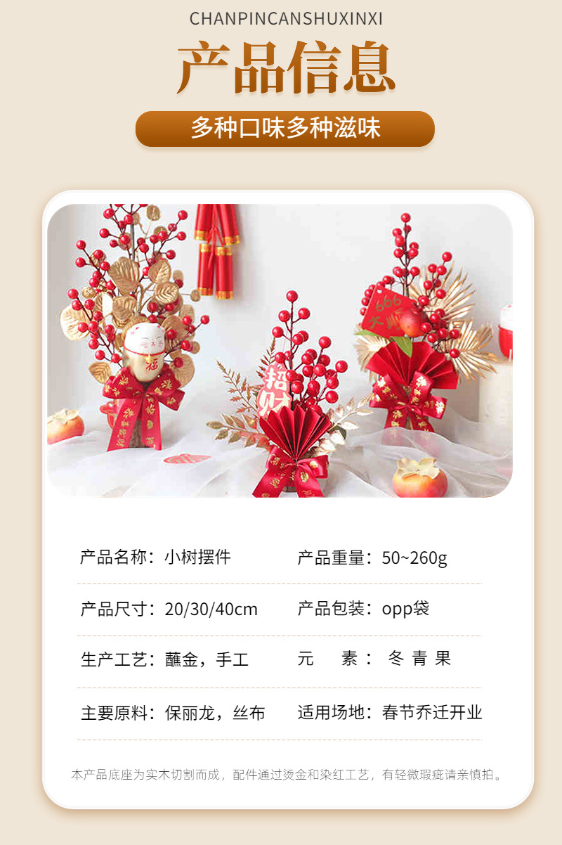 小树详情图 (5)