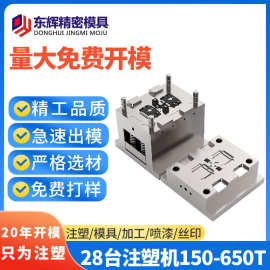 开模注塑定制ABSPC材质外壳阻燃电器外壳3D图档塑胶加工厂家按要