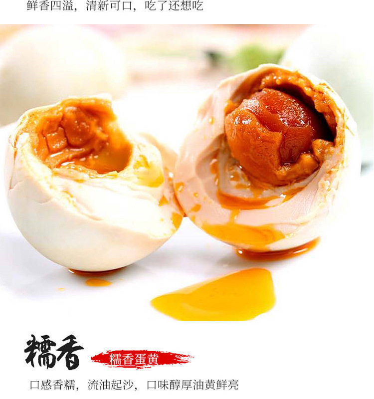 咸鸭蛋详情_16.jpg