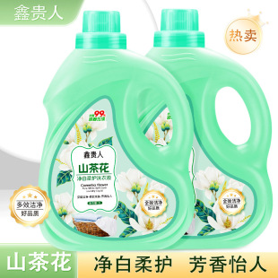 Manufacturer Wholesale 2kg Packs of Camellia Scented Laundry Detergent 2kg Barrel Powerful Decontamination Concentrated Long-Lasting Fragrance for Home Use