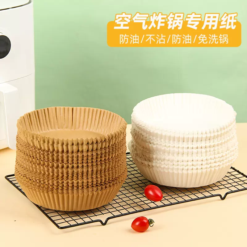 FDA认证空气炸锅纸不沾防油纸纸盘纸碗CE烘焙硅油纸圆形吸油纸