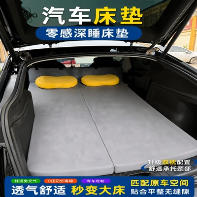 Trade Hot Item Wholesale — Vehicle-mounted inflatable bed