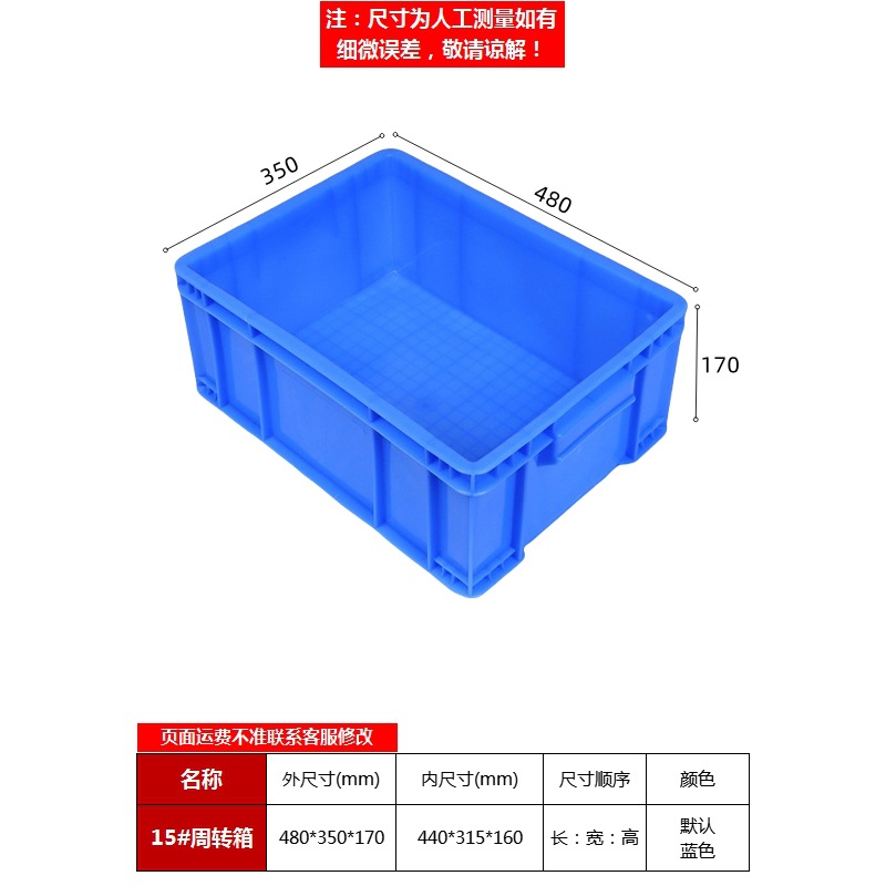파란색 15#상자 480*350*170