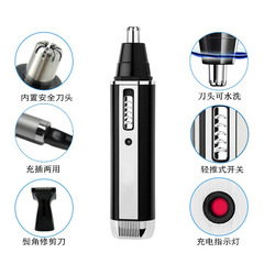 電動式男性鼻毛修理ハサミ鼻毛修理器鼻毛修理の神器充電金が次々と承認された