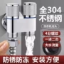 出水自动多功能止水阀水龙头