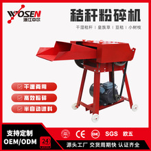 秸秆粉碎机干湿两用牛羊铡草机玉米小型干湿两用家用大型打草粉碎