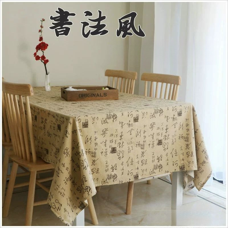 古风水墨文字书法桌布禅意棉麻摆摊布背景布中国风新中式|undefined